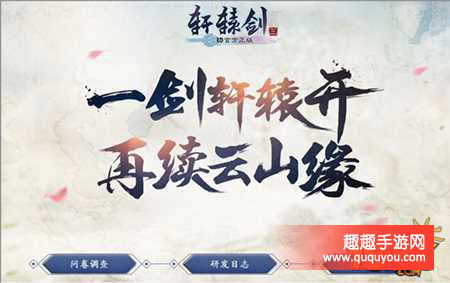 轩辕剑3版前期阵容怎么搭配