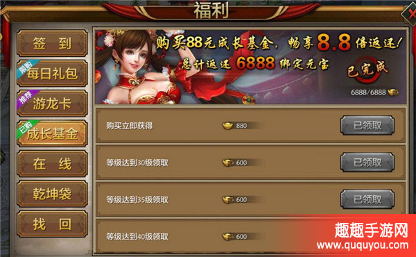 天龙八部宝石怎么镶嵌