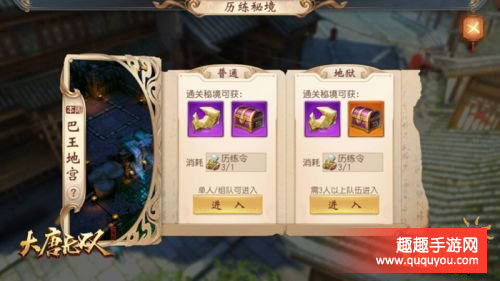 大唐无双全新副本新地图夜香阁六大BOSS详解