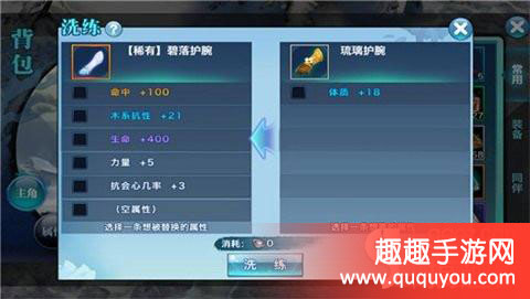 剑侠情缘如何提升战力