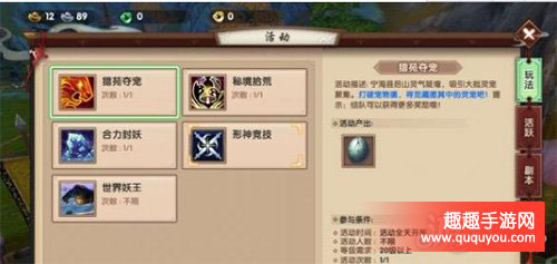 寻仙猎苑夺宠好不好玩