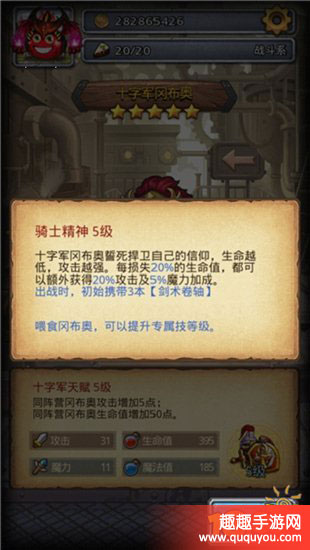 不思议迷宫游荡的三基佬打法详细讲解