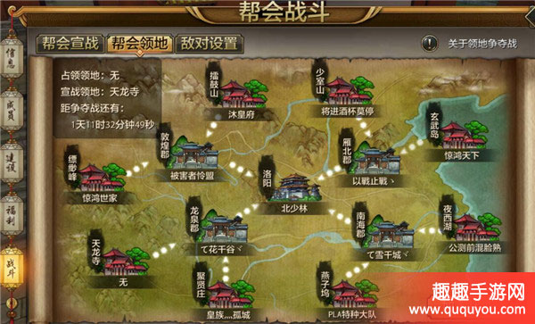 天龙八部激情岁月