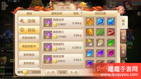 梦幻诛仙九天灵鸟属性及技能加点该怎么详细解读