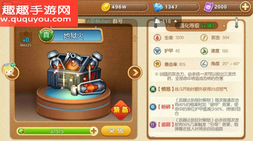 弹弹堂地狱火如何样