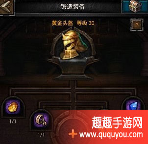 列王的纷争装备