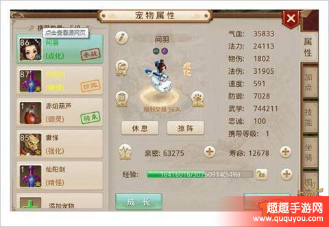 问道问羽宠物属性详细盘点详解