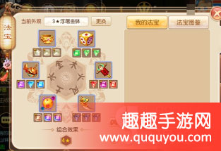 梦幻诛仙龙晶该怎么使用