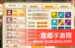 梦幻诛仙魔兽应该怎样化生