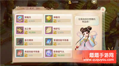 大话西游如何赚取更多银两