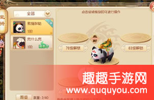 梦幻诛仙熊猫胖哒该怎么培养