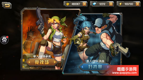 合金弹头OL竞技场攻略及规则奖励详解