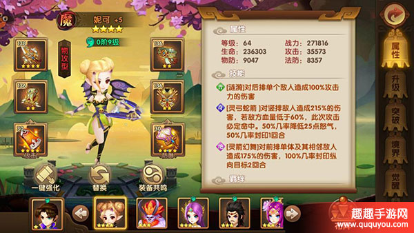 浅谈轩辕剑3版攻击有多重要