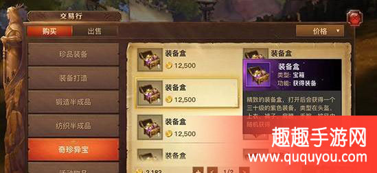 光明大陆装备盒的作用详解与获取途径详解