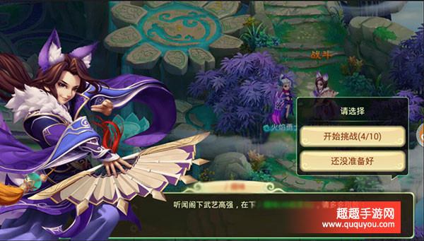 西游女儿国快速升级技巧详细详解