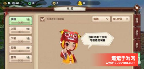 寻仙锻造系统有什么作用