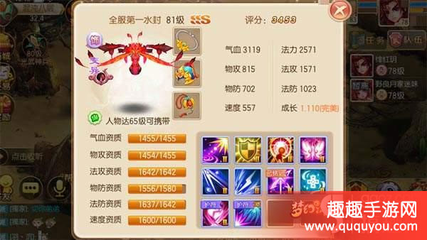 梦幻诛仙九天灵鸟属性及技能加点该如何详细解读