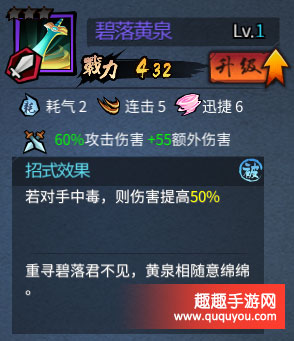 三少爷的剑绝学碧落黄泉技能效果解读