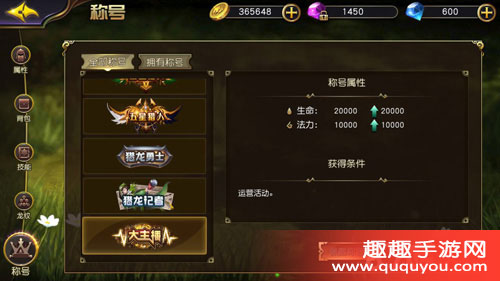 太极熊猫3大主播称号如何获取