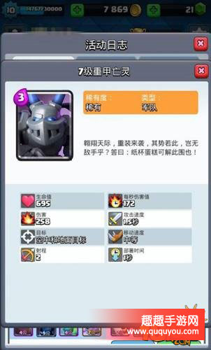 皇室战争亡灵VS重甲亡灵属性对比分析讲解