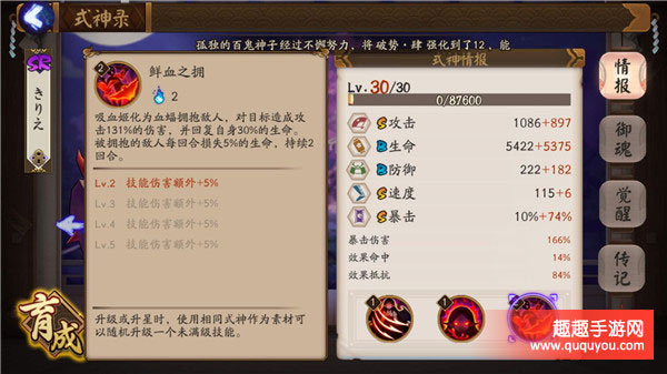 阴阳师SR式神吸血姬技能及pvp评测详细介绍