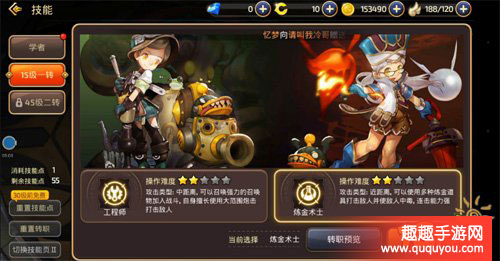 龙之谷工程师pvp技能如何加点