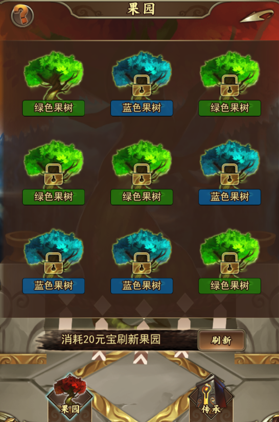 执剑江湖果园系统有什么功能