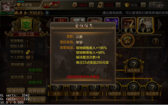 攻城三国铜币如何获得