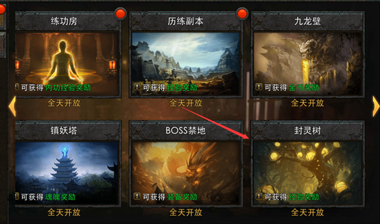 传奇战域封灵树好多级开启