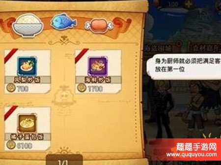 航海王激战厨师与食物详细盘点详解