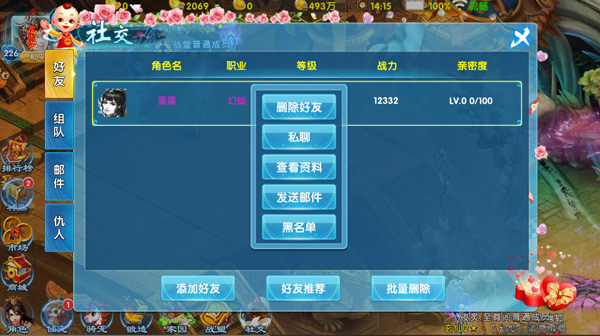 斗魂社交系统有什么攻略