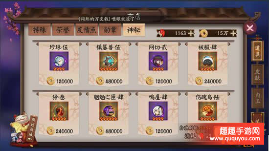 阴阳师新手怎么合理使用资源