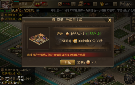 攻城三国铜币如何获得