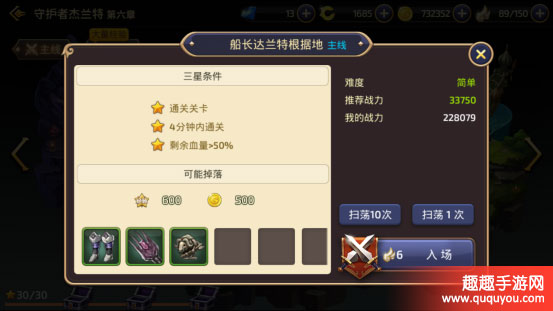 龙之谷金币如何积累