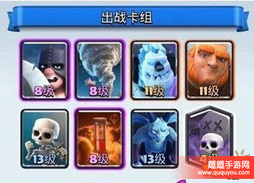 皇室战争飓风毒药胖墓卡组搭配解读