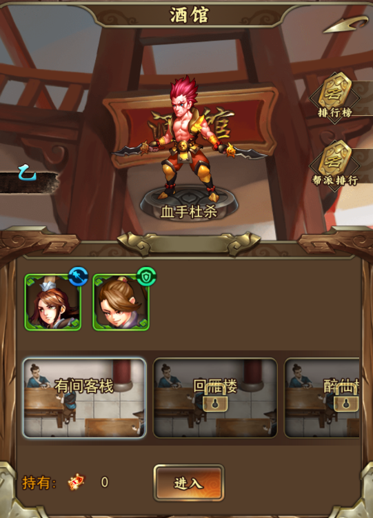 执剑江湖酒馆系统有什么用