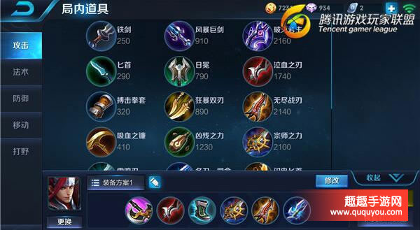 王者荣耀韩信出装及技能详细详解