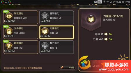 龙之谷弓箭手公会技能如何点