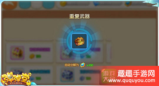 弹弹堂武器券有什么用