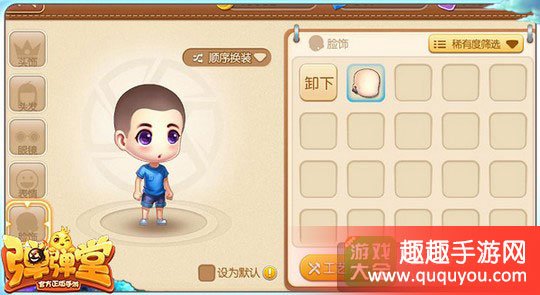 弹弹堂时装有什么用