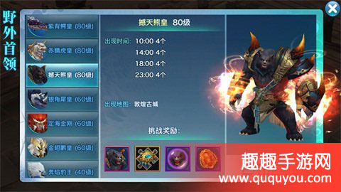 剑侠情缘80级野外首领属性好吗