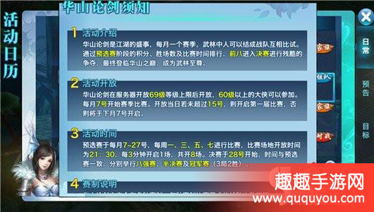 剑侠情缘对战桃花如何打