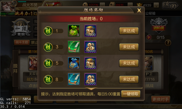 攻城三国无双争霸系统好多级开启