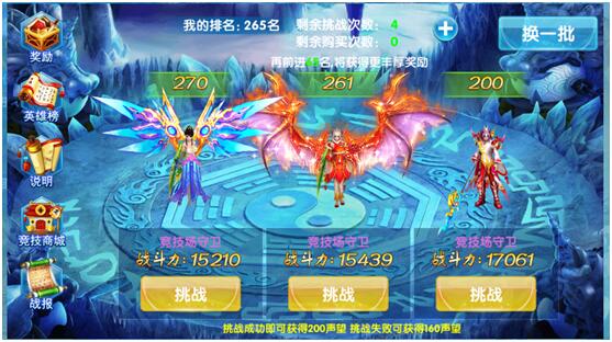 斗魂天梯竞技如何玩