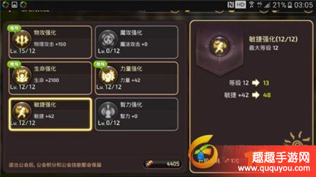 龙之谷战士的公会技能好多级开启