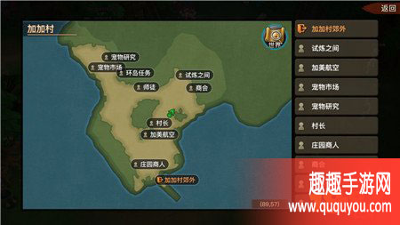 石器时代加加村特色攻略详细介绍
