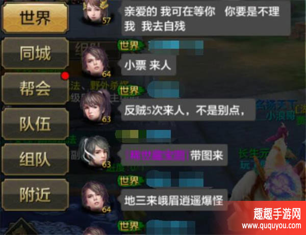 天龙八部稀世藏宝图活动攻略详解