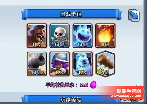 皇室战争极限低费快攻猪卡组套详细介绍推荐