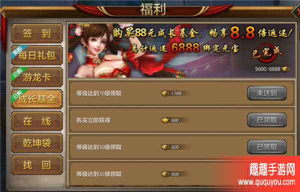 天龙八部福利系统攻略全详解