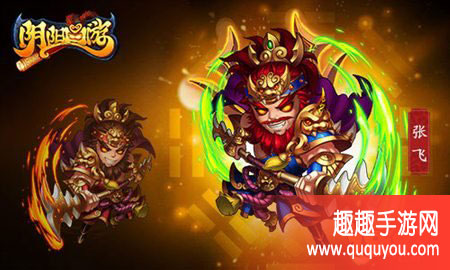 阴阳西游张飞和关羽哪个厉害